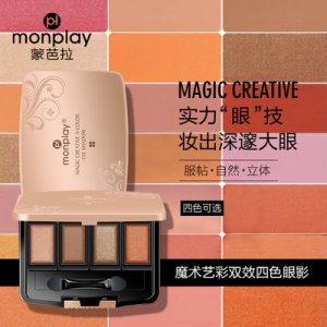 蒙芭拉魔術(shù)藝彩雙效四色眼影貼牌OEM/ODM