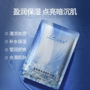 富勒烯亮顏修護(hù)冰膜OEM/ODM代加工