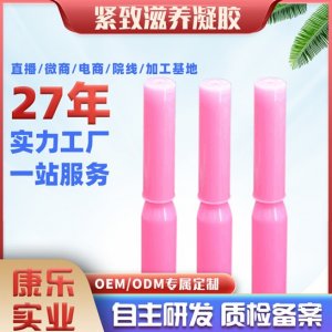 婦科凝膠貼牌定制OEM代加工