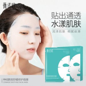 薇諾歐神經(jīng)酰胺面膜 OEM/ODM定制代加工