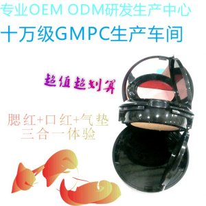 美妝三合一( 氣墊+腮紅+口紅+眼影+眉粉+眼線膏)代加工貼牌OEM/ODM
