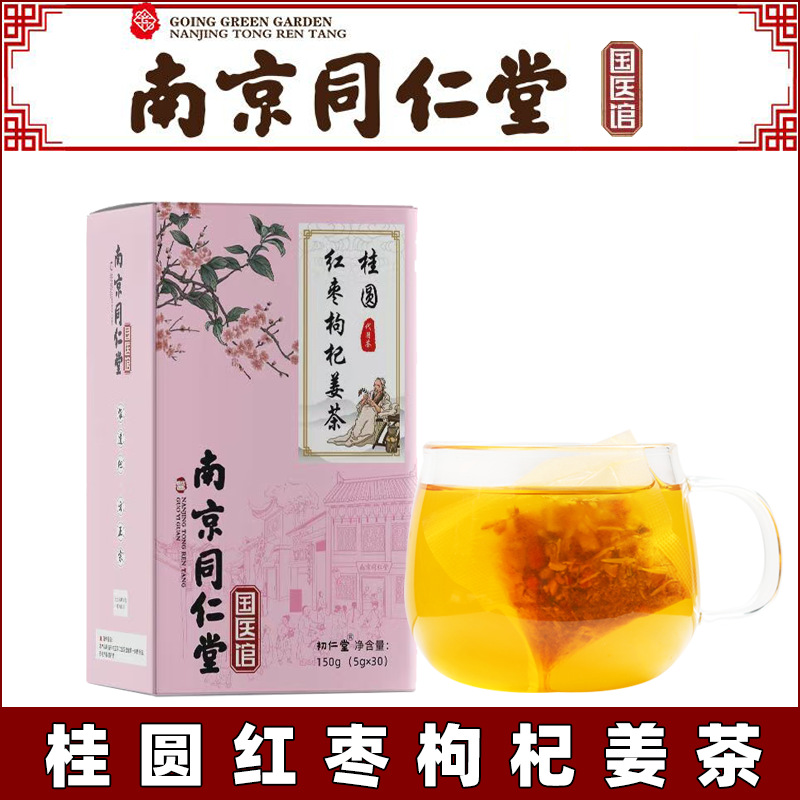 桂圓紅棗枸杞姜茶貼牌OEM/ODM