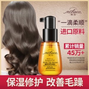 魔香摩洛哥護(hù)發(fā)精油貼牌OEM/ODM