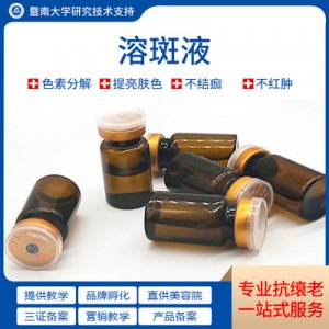 肽康抗衰老醫(yī)學(xué)科技（廣州）有限公司