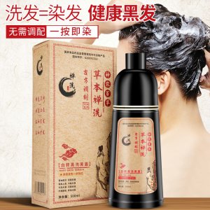 黑染發(fā)劑貼牌OEM/ODM