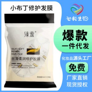 小布丁發(fā)膜 OEM代加工