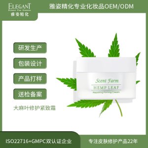大麻葉修護緊致霜OEM/ODM代加工