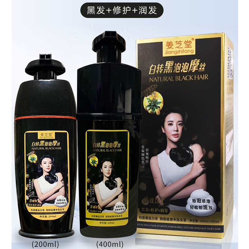 一洗就黑染發(fā)劑可OEM/ODM代工