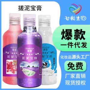 搓泥寶膏 貼牌定制代加工