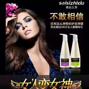 無硅油洗發(fā)露OEM/ODM代加工