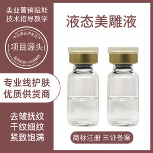 液態(tài)美雕液OEM/ODM定制代加工