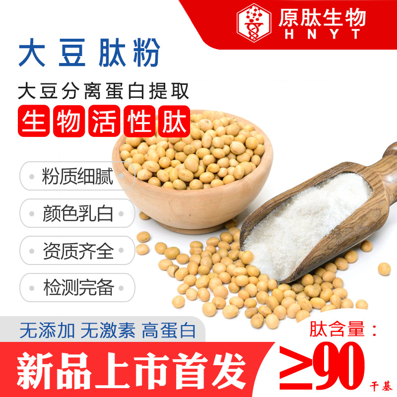 大豆肽膠原蛋白肽OEM代加工