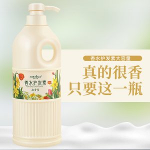 幽香護發(fā)素OEM代加工