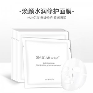 詩蜜尕保濕補水玻尿酸面膜貼牌OEM/ODM