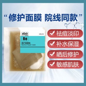 修復面膜可OEM/ODM代工