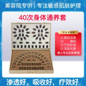 美容院肩頸經(jīng)絡(luò)疏通草本精油套盒貼牌OEM/ODM