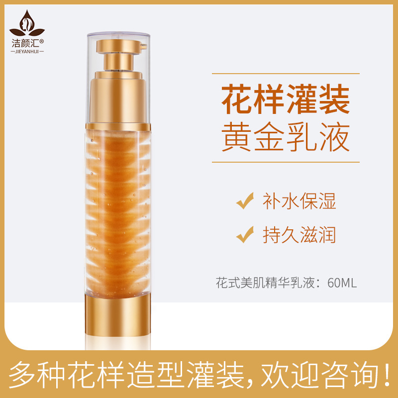 復活草舒悅凍膜乳液面霜代加工貼牌OEM/ODM