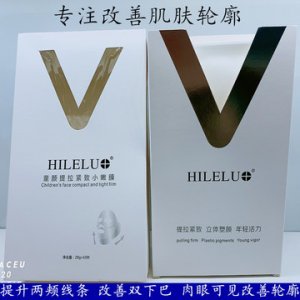 V臉面膜貼牌OEM/ODM