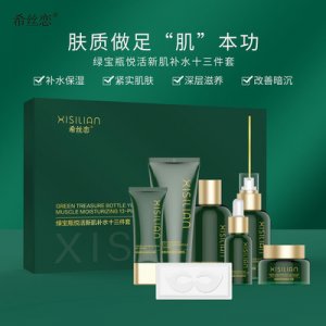 希絲戀綠寶瓶悅活新肌補(bǔ)水保濕十三件套OEM/ODM代加工