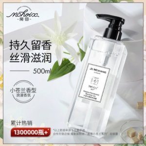 魔香小蒼蘭沐浴露可OEM/ODM代工