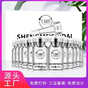 凍干粉套盒OEM/ODM定制代加工