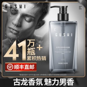 古勢(shì)古龍香氛沐浴露可OEM/ODM代工