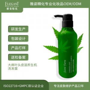 雅姿大麻葉頭皮滋養(yǎng)生機(jī)洗發(fā)露洗發(fā)水可OEM/ODM代工