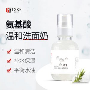 深層補(bǔ)水保濕氨基酸洗面奶貼牌OEM/ODM