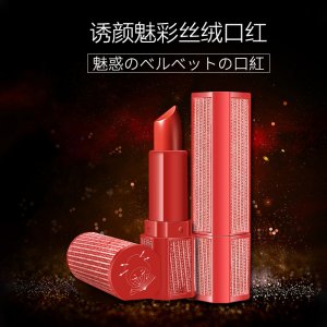 思美蘭啞光霧面絲絨口紅OEM/ODM定制代加工
