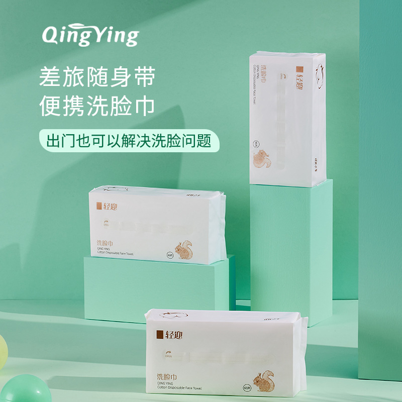輕迎一次性棉柔干濕兩用加厚卸妝巾OEM/ODM代加工