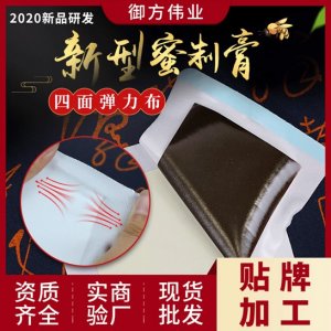 新型舒適彈力無(wú)紡布頸椎貼OEM/ODM定制代加工