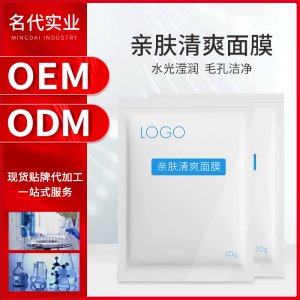 親膚清爽面膜 貼牌定制代加工