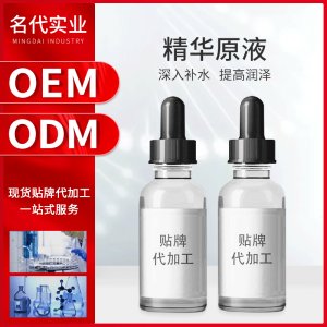 美容院水潤精華原液OEM/ODM定制代加工