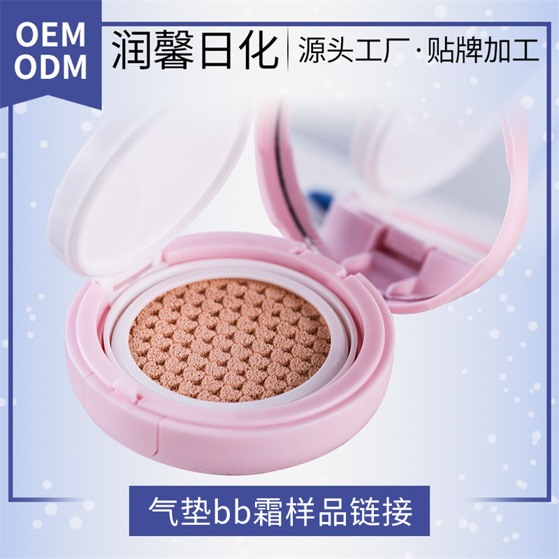 亮透活力氣墊BB霜貼牌OEM/ODM