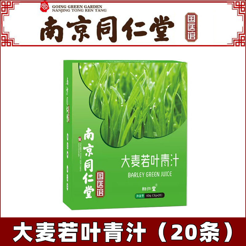 大麥若葉青汁粉貼牌OEM/ODM