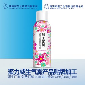 速凈潔面慕斯貼牌OEM/ODM