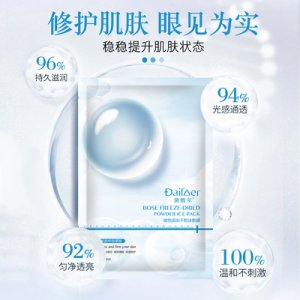汕頭市艾詩(shī)生物科技有限公司