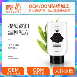 煙酰胺身體乳OEM貼牌OEM/ODM