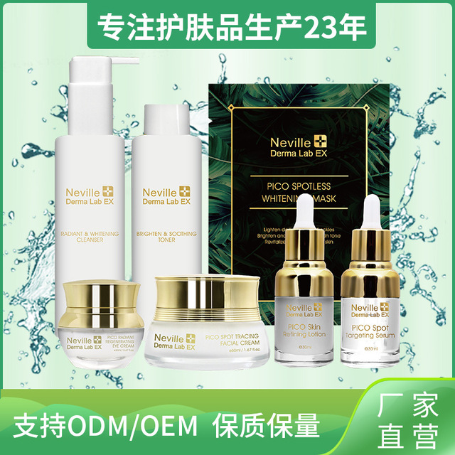 立維妮皮秒眼霜OEM/ODM代加工