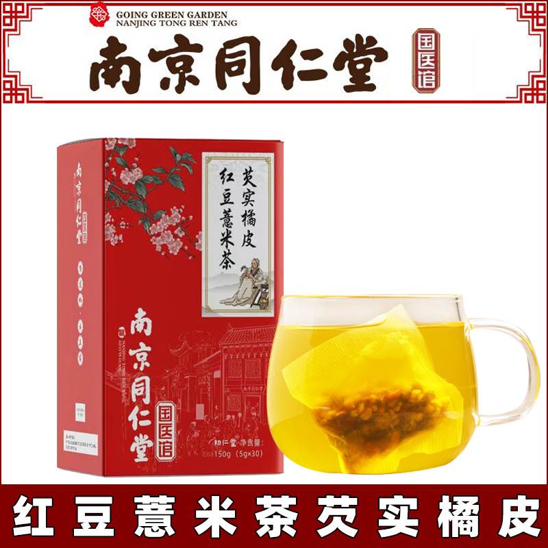 紅豆薏米芡實(shí)橘皮OEM/ODM代加工