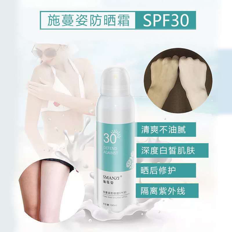 防曬噴霧貼牌OEM/ODM