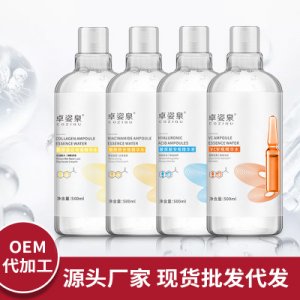 卓姿泉安瓶膠原蛋白精華水lOEM代加工