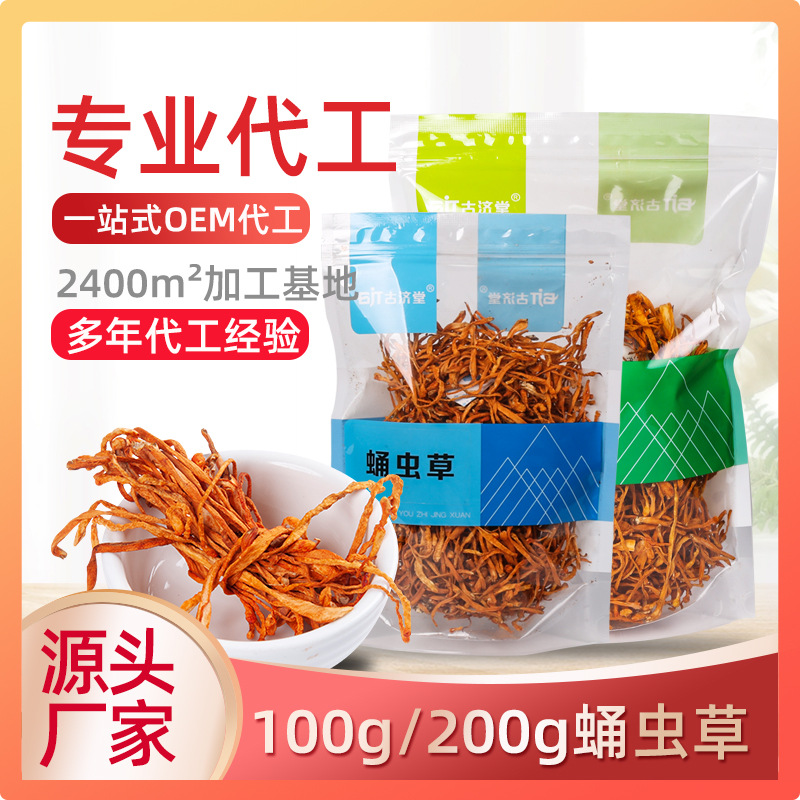 安徽古濟(jì)堂生物科技有限公司