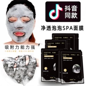 卓妍清潔泡泡SPA面膜OEM/ODM定制代加工