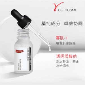 寡肽修護原液OEM/ODM代加工