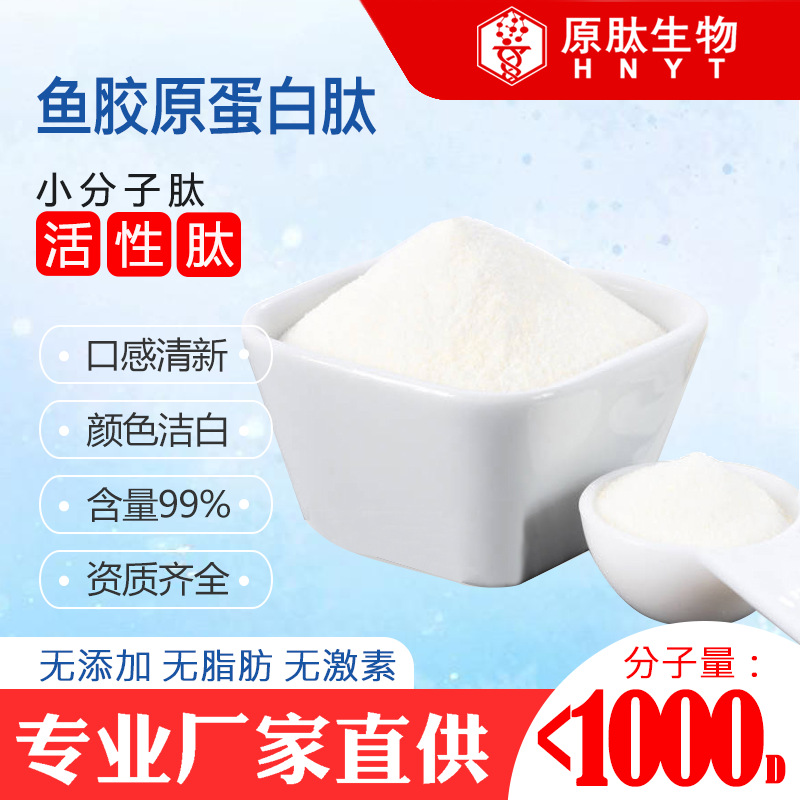 膠原蛋白粉末OEM/ODM定制代加工