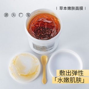 七白草本嫩膚面膜代加工貼牌OEM/ODM