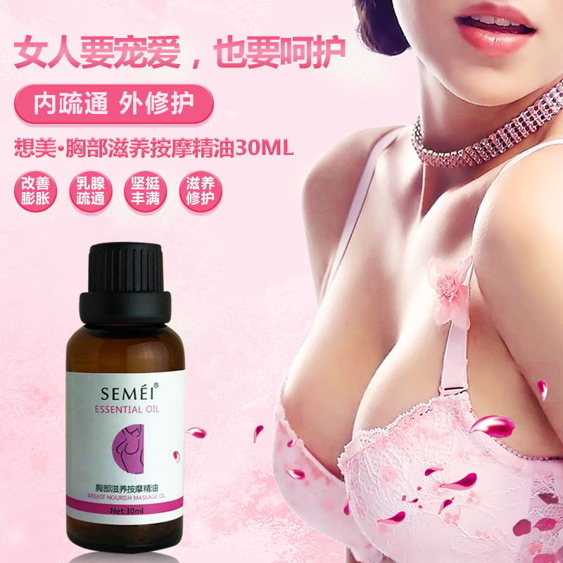 胸部本草油貼牌定制代加工