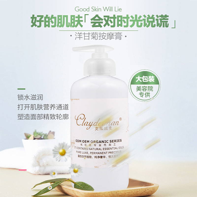 美容院裝洋甘菊舒緩玫瑰細(xì)膏OEM代加工