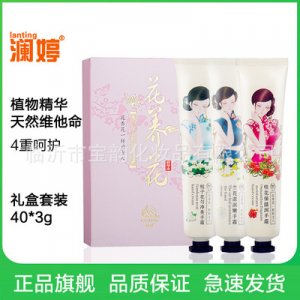 瀾婷品牌護(hù)手霜OEM/ODM代加工